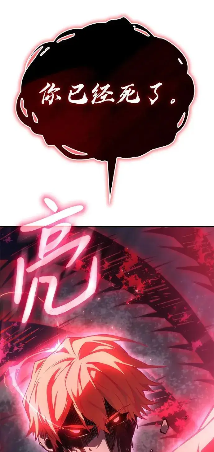 漫画《以王之力重生》第32话第148张图