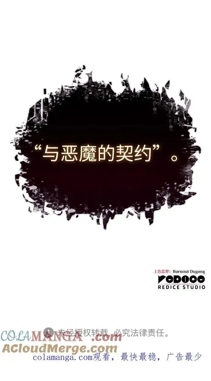 漫画《以王之力重生》第32话第157张图