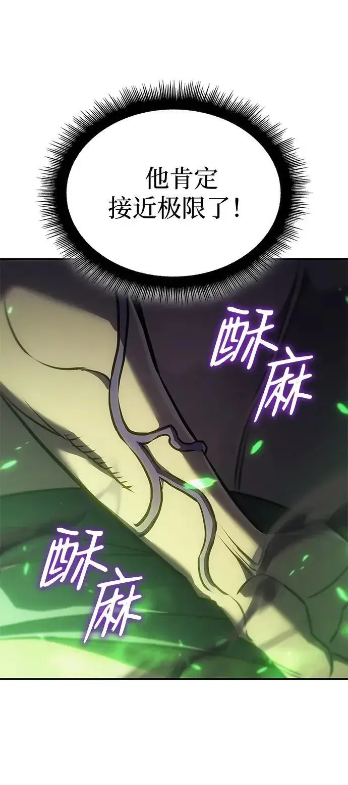 漫画《以王之力重生》第32话第16张图