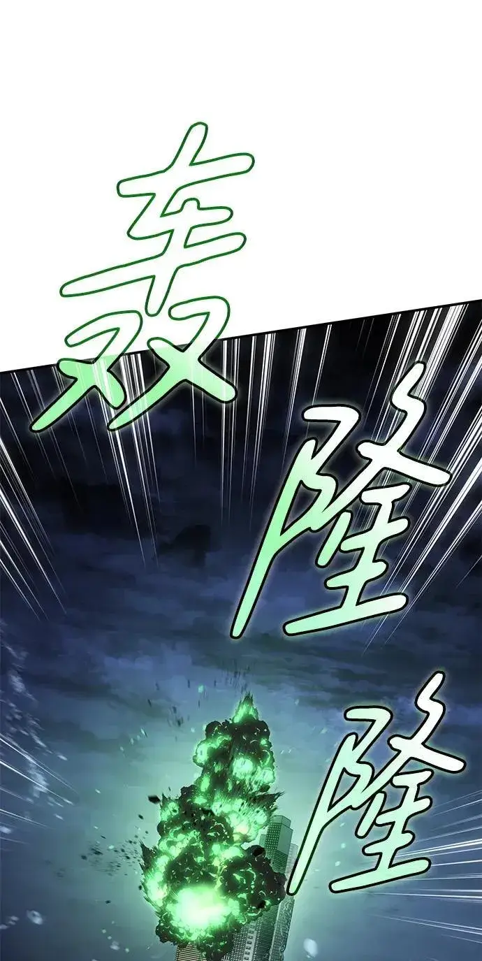 漫画《以王之力重生》第32话第2张图