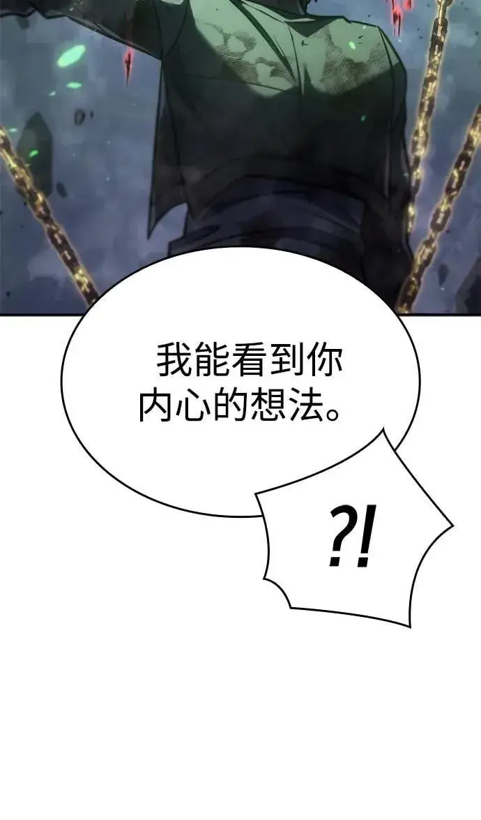 漫画《以王之力重生》第32话第20张图