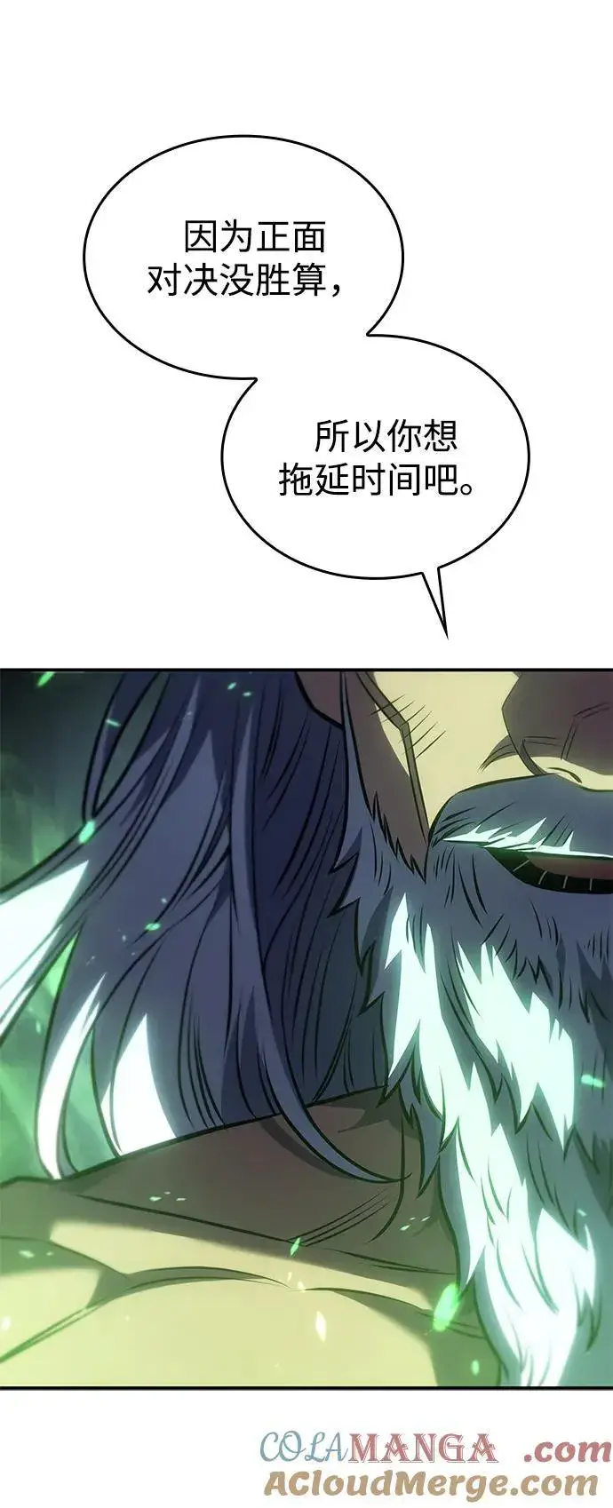 漫画《以王之力重生》第32话第21张图