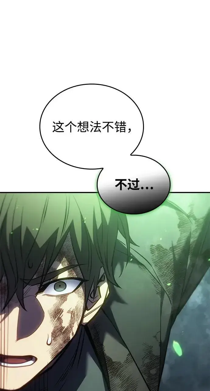 漫画《以王之力重生》第32话第22张图