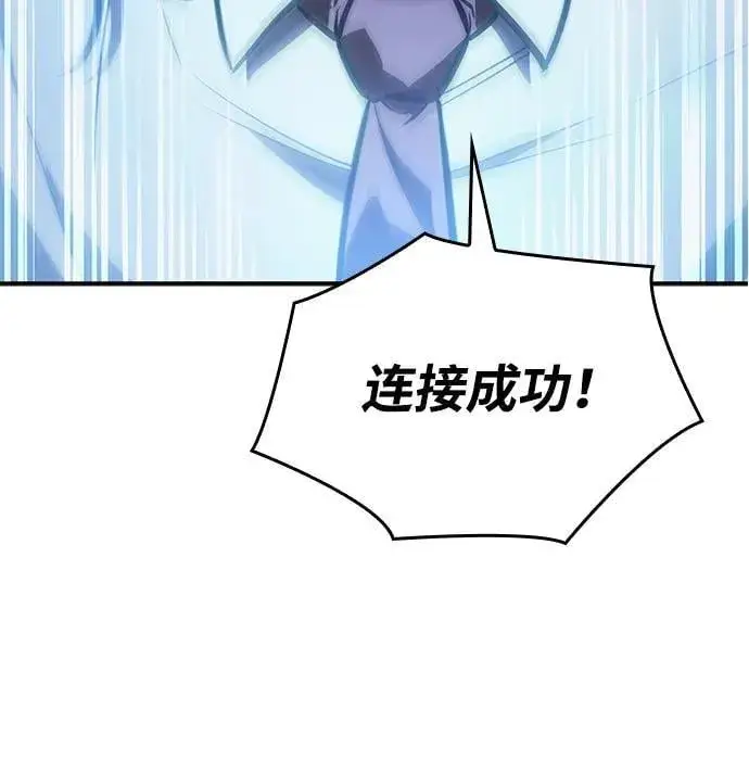 漫画《以王之力重生》第32话第38张图