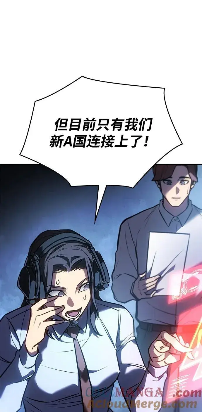 漫画《以王之力重生》第32话第41张图