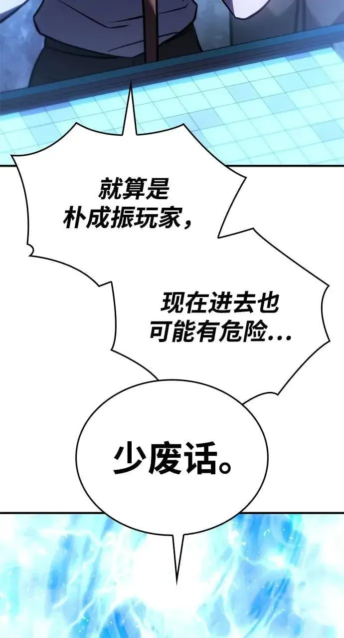漫画《以王之力重生》第32话第42张图