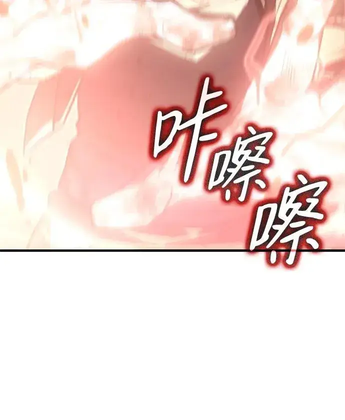 漫画《以王之力重生》第32话第58张图