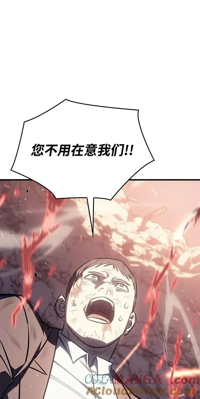 漫画《以王之力重生》第32话第65张图