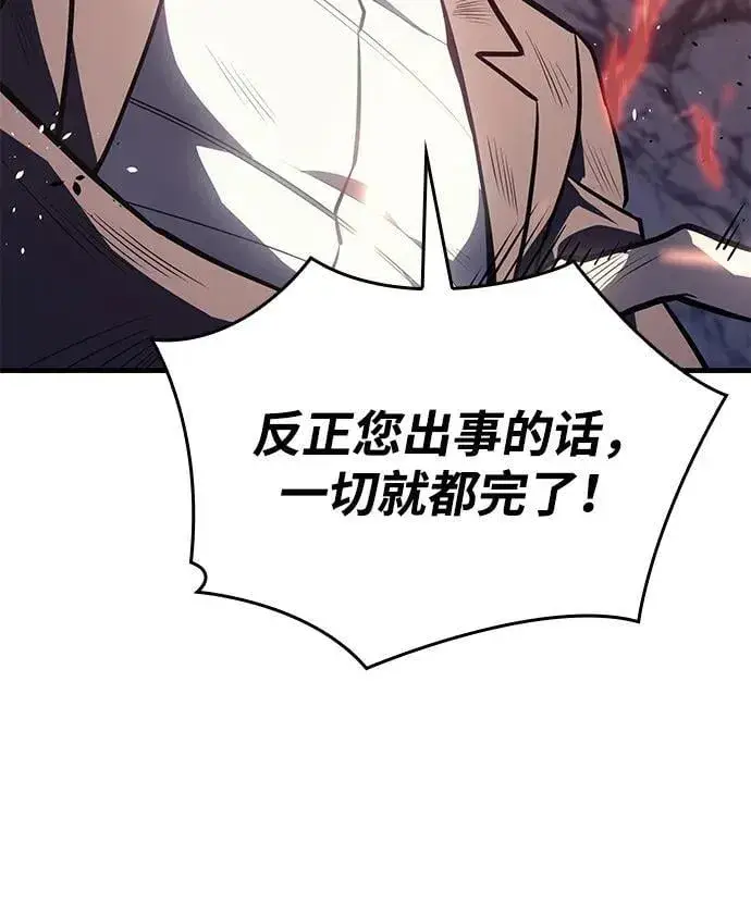 漫画《以王之力重生》第32话第66张图