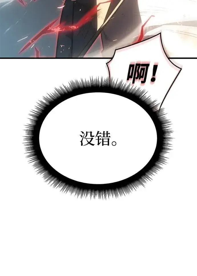 漫画《以王之力重生》第32话第68张图