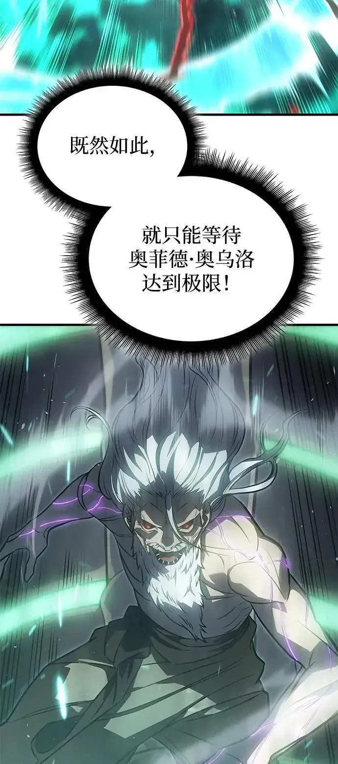 漫画《以王之力重生》第32话第70张图
