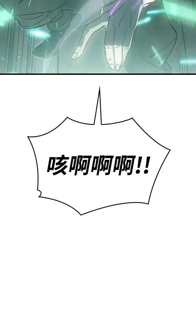 漫画《以王之力重生》第32话第71张图