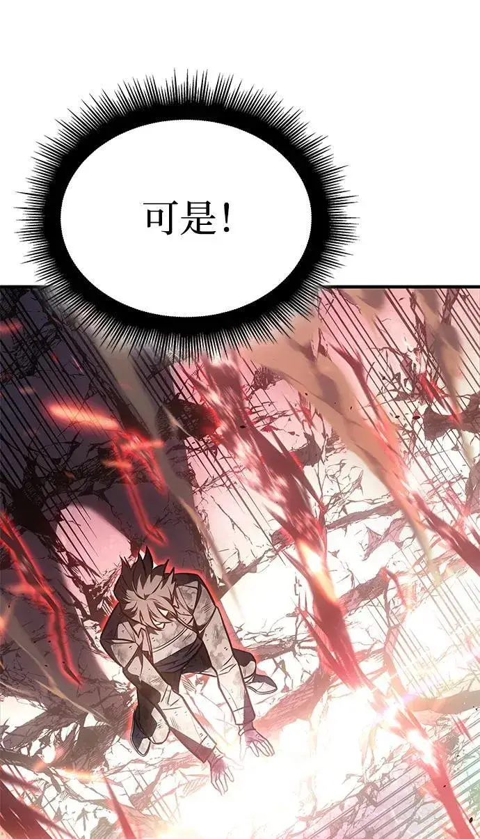 漫画《以王之力重生》第32话第72张图