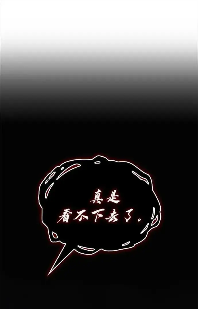 漫画《以王之力重生》第32话第79张图