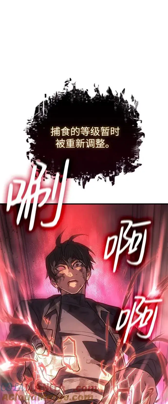 漫画《以王之力重生》第32话第85张图