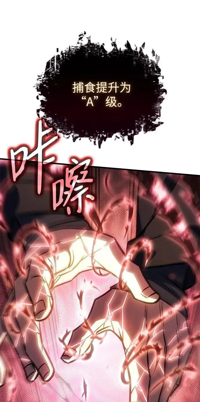 漫画《以王之力重生》第32话第87张图