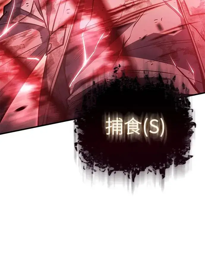 漫画《以王之力重生》第32话第90张图