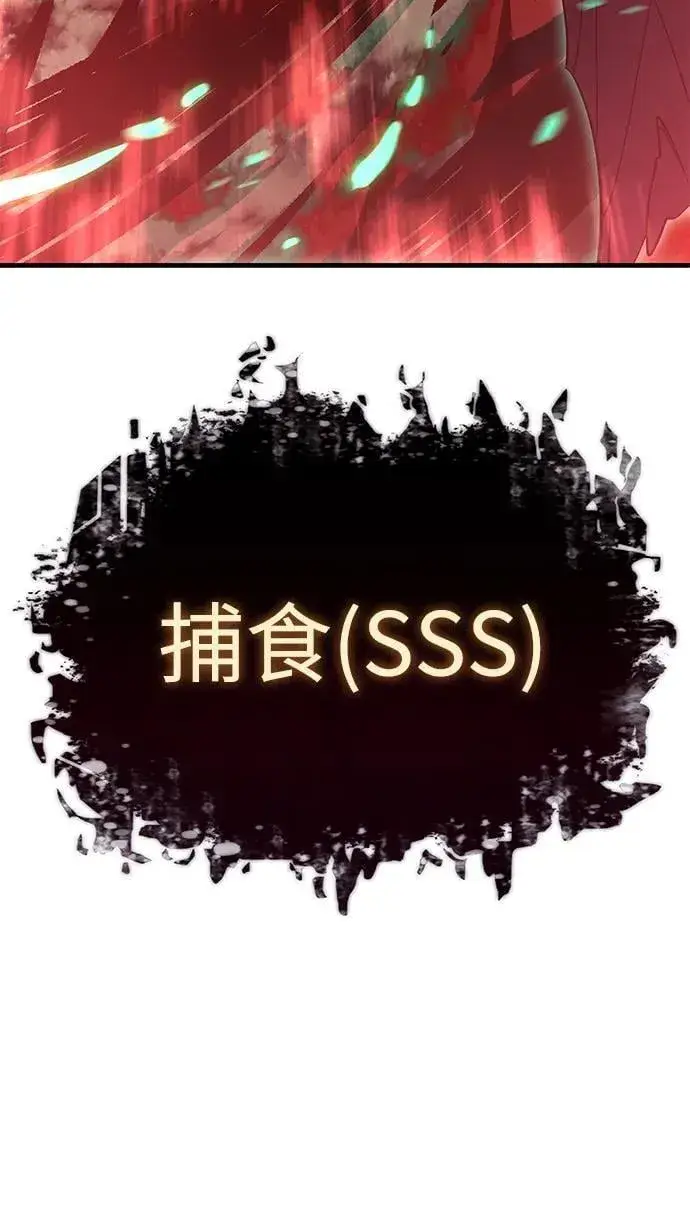 漫画《以王之力重生》第32话第96张图