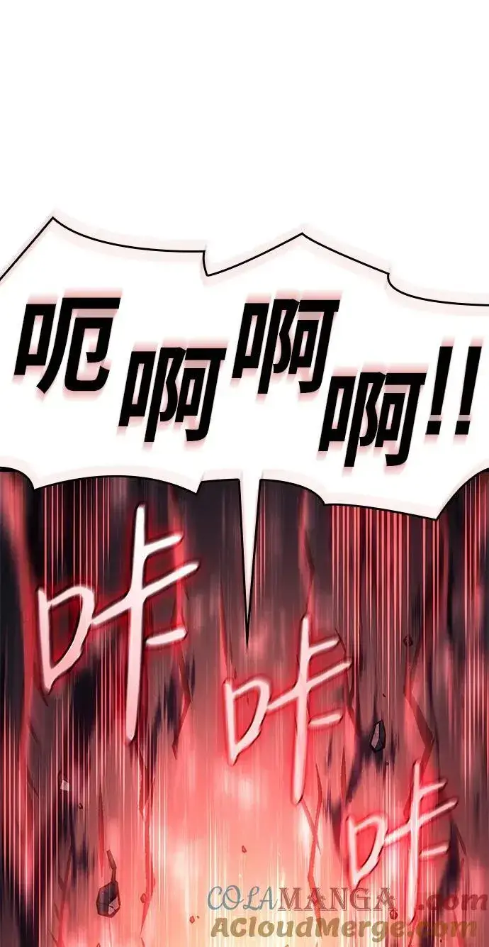 漫画《以王之力重生》第32话第97张图