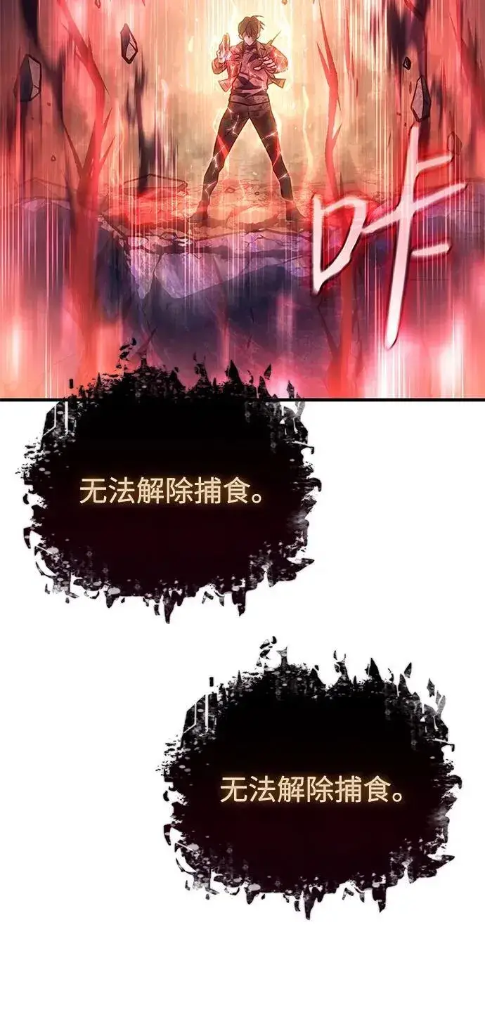 漫画《以王之力重生》第32话第98张图