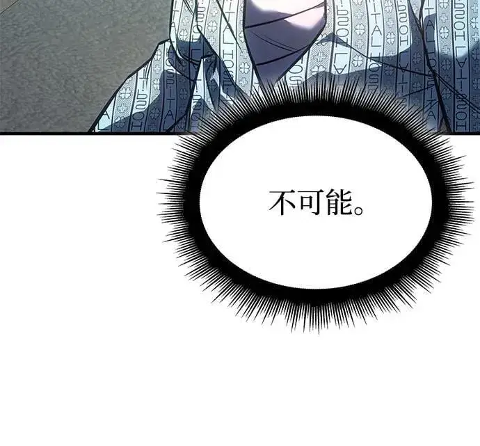 《以王之力重生》第33话图104