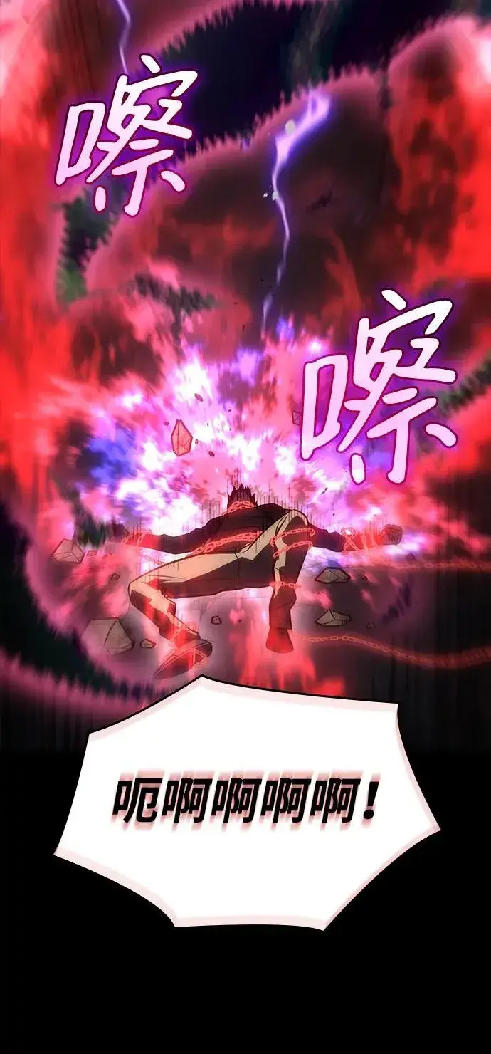 《以王之力重生》第33话图14