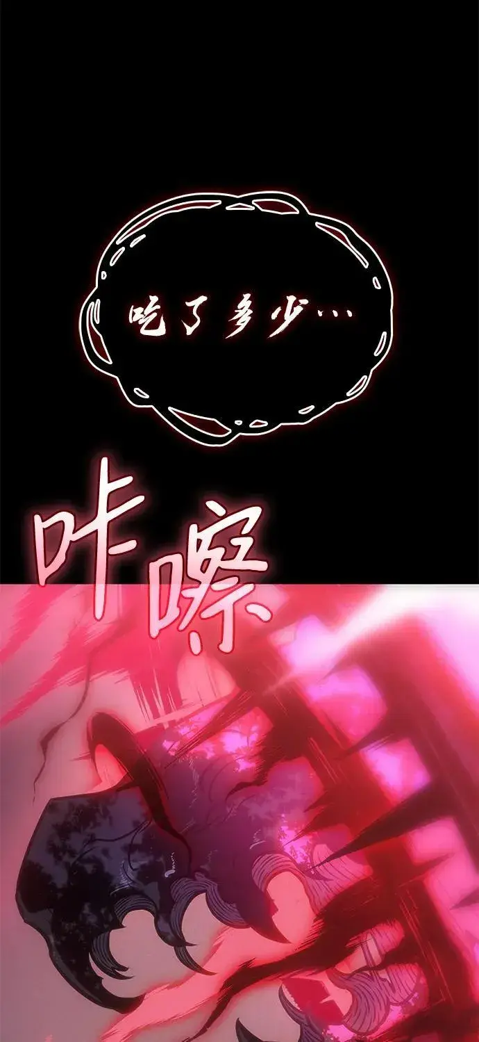 《以王之力重生》第33话图20
