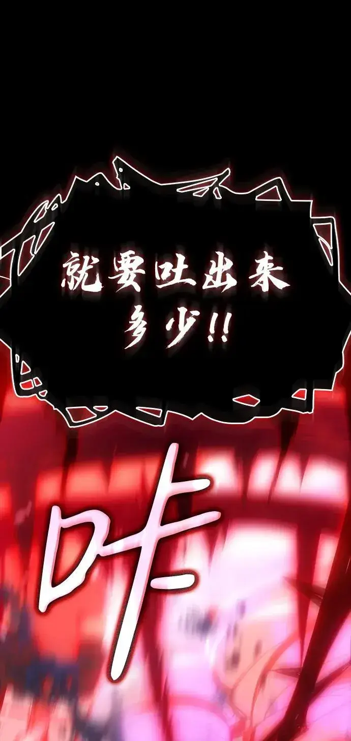 《以王之力重生》第33话图22
