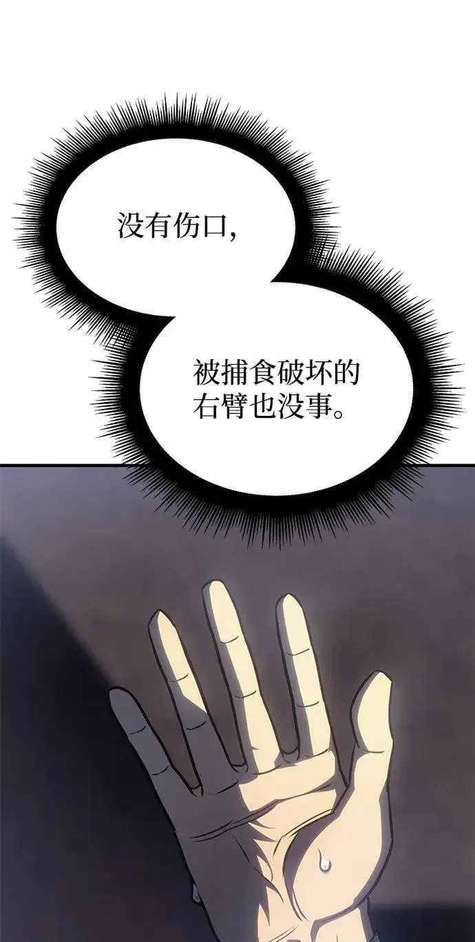 《以王之力重生》第33话图31