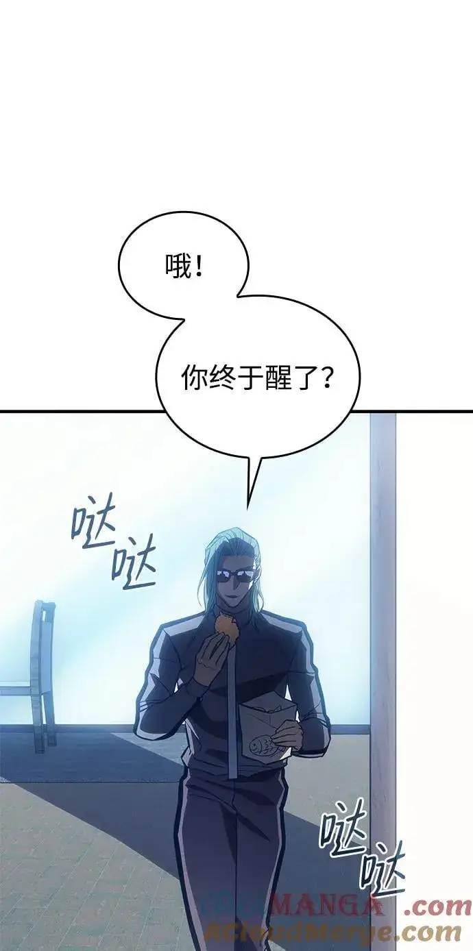 《以王之力重生》第33话图33