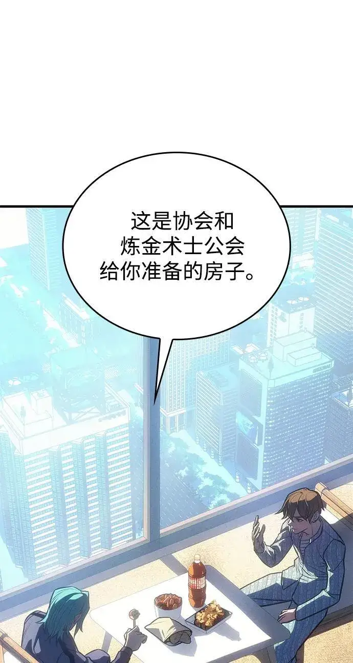 《以王之力重生》第33话图39