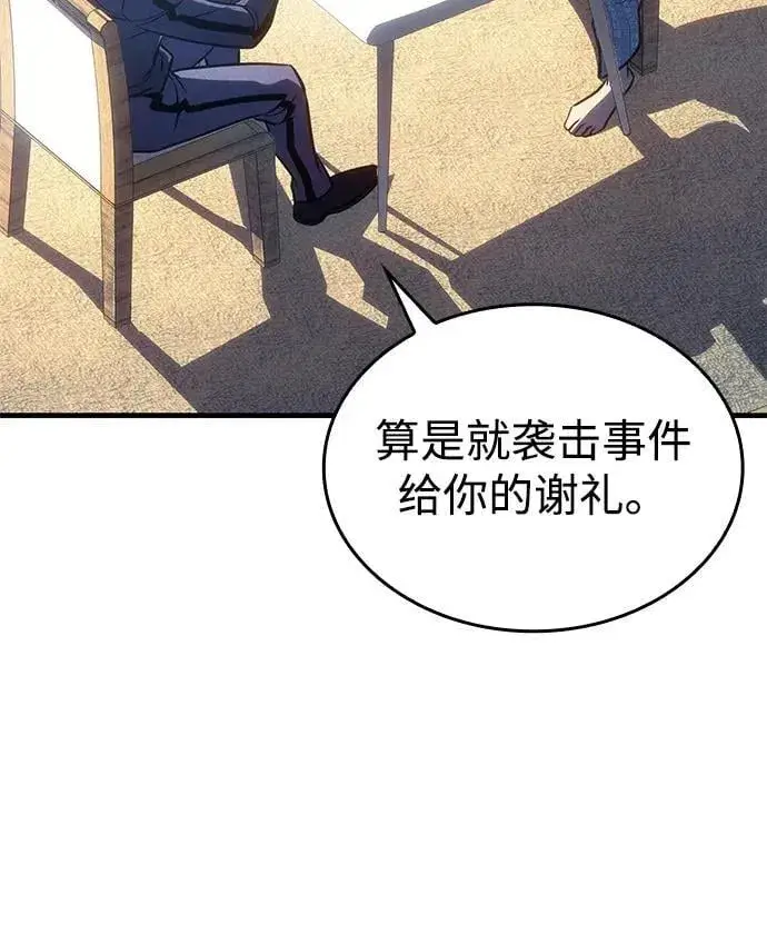 《以王之力重生》第33话图40