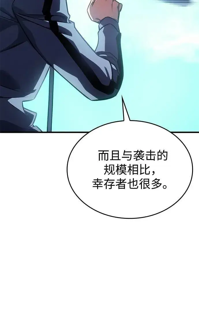 《以王之力重生》第33话图42