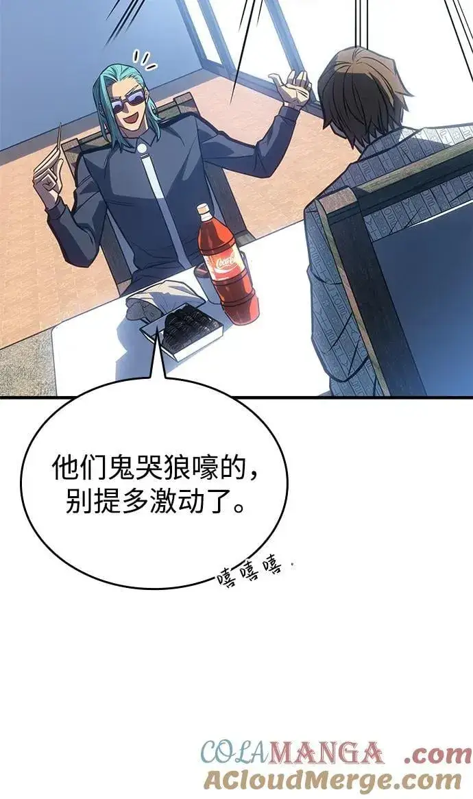 《以王之力重生》第33话图45