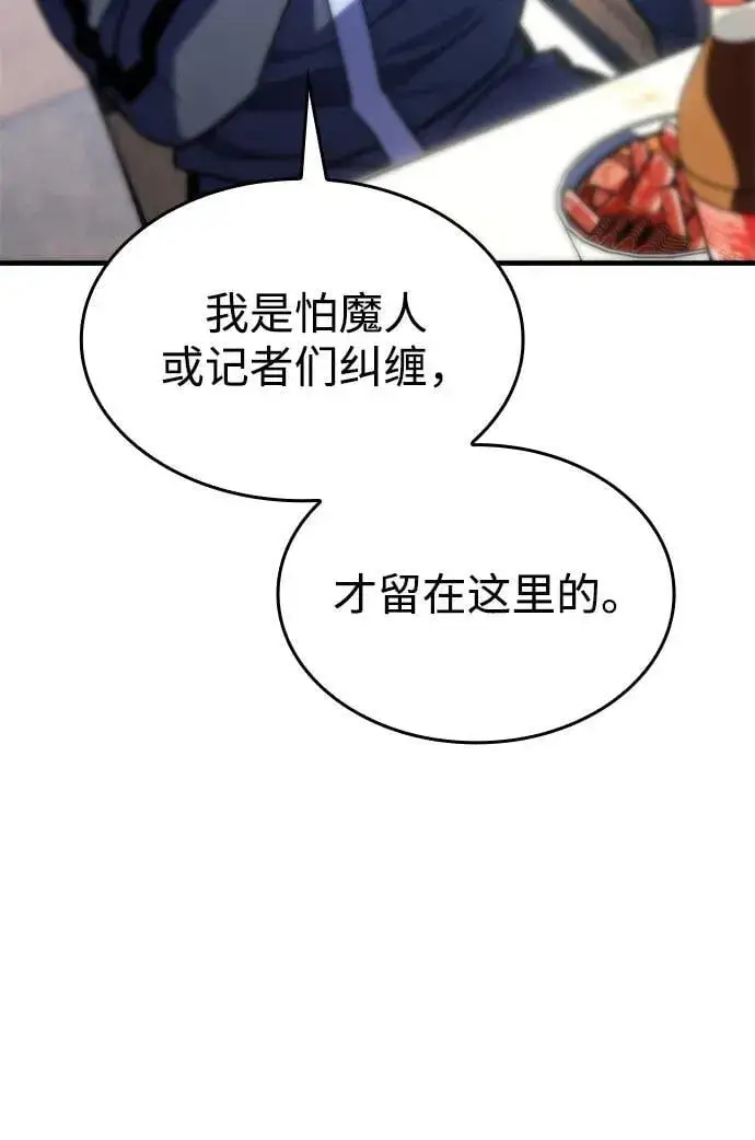 《以王之力重生》第33话图47