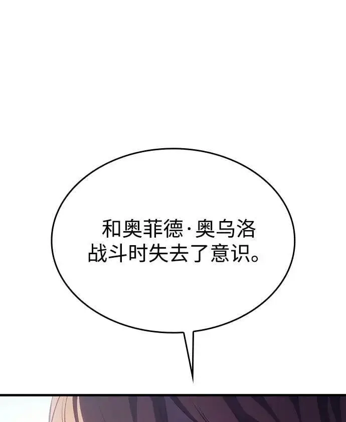 《以王之力重生》第33话图50