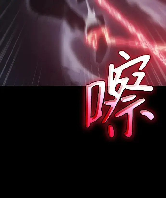 《以王之力重生》第33话图6