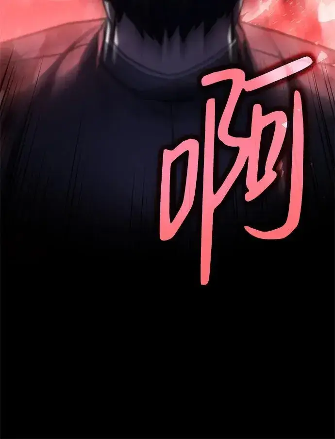 《以王之力重生》第33话图68