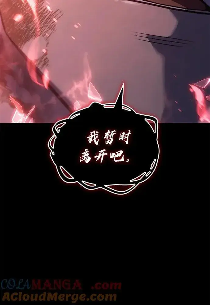 《以王之力重生》第33话图77