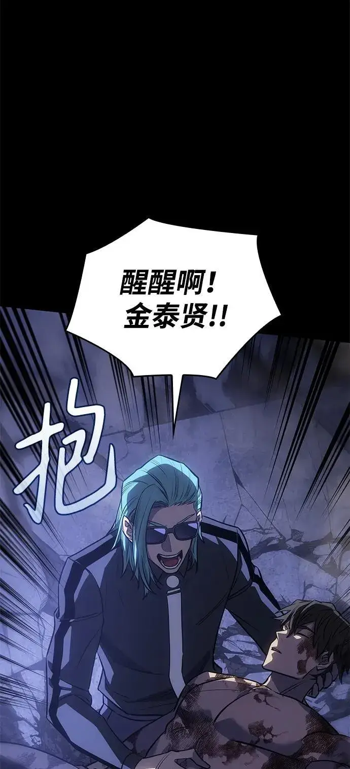 《以王之力重生》第33话图82