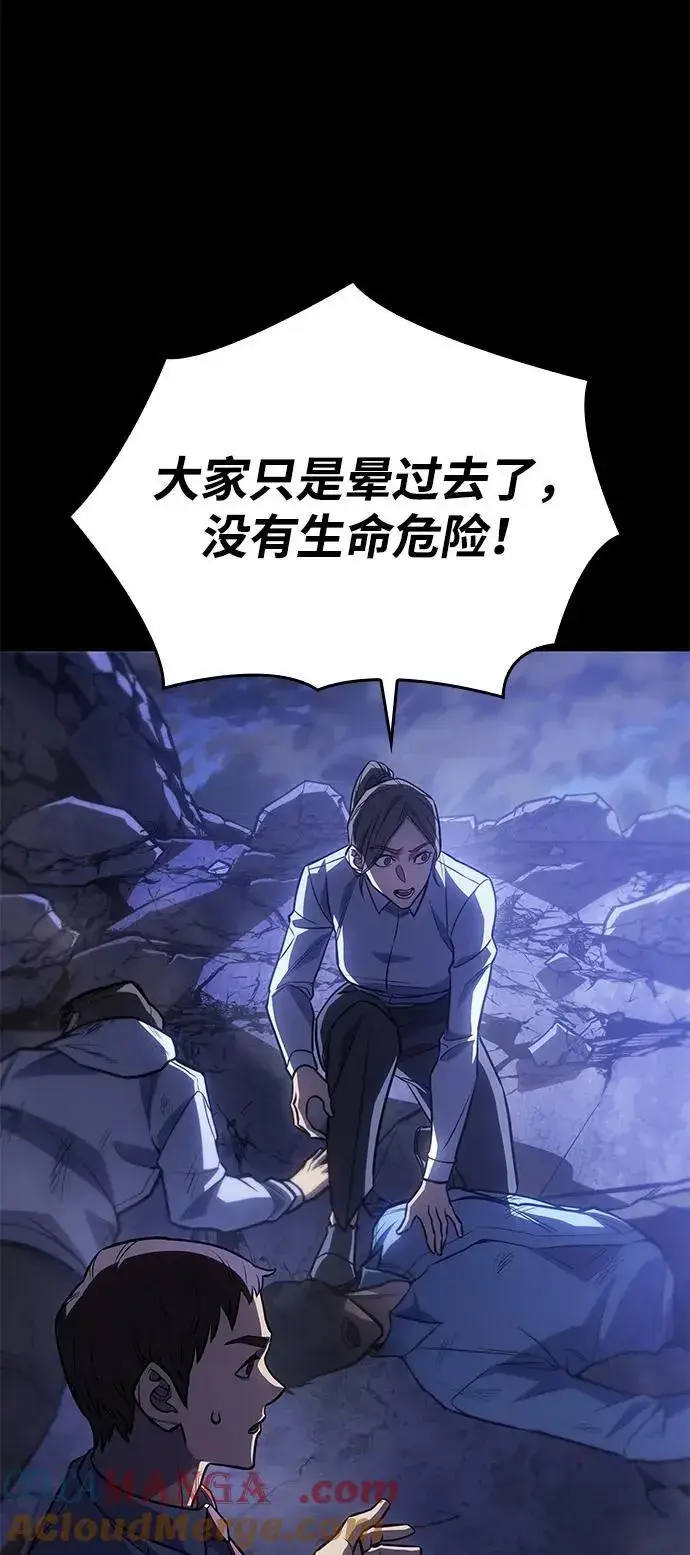 《以王之力重生》第33话图85