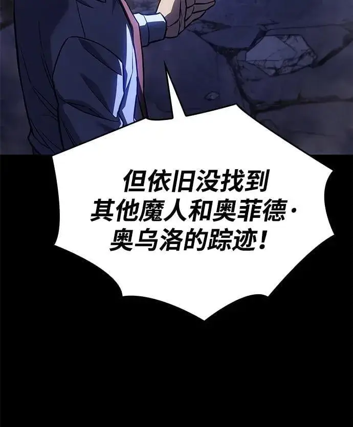 《以王之力重生》第33话图86