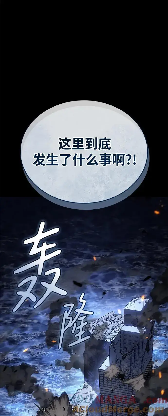 《以王之力重生》第33话图89