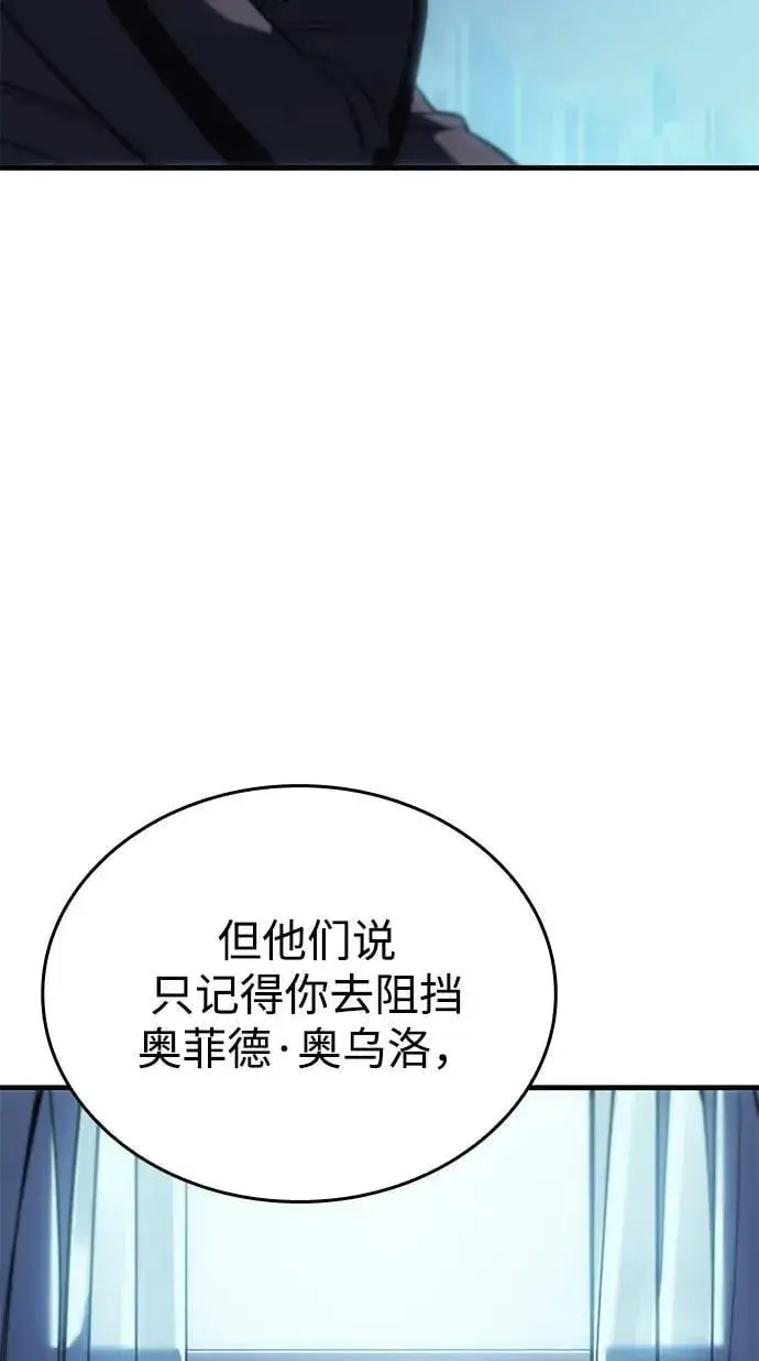 《以王之力重生》第33话图94