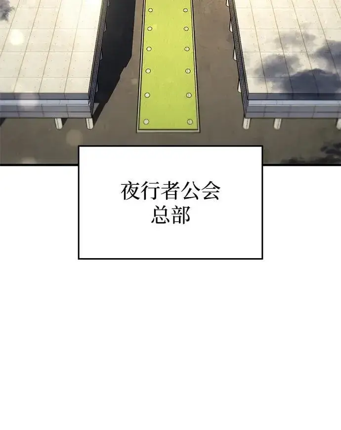 漫画《以王之力重生》第34话第100张图
