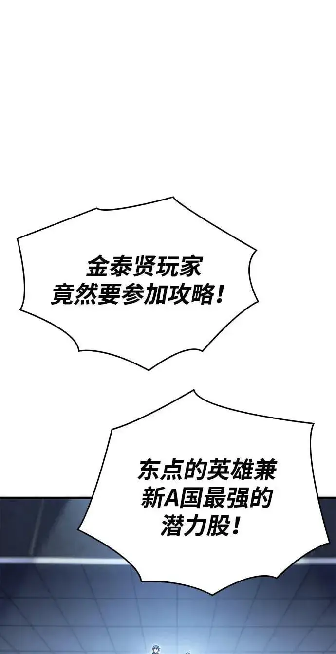 漫画《以王之力重生》第34话第102张图
