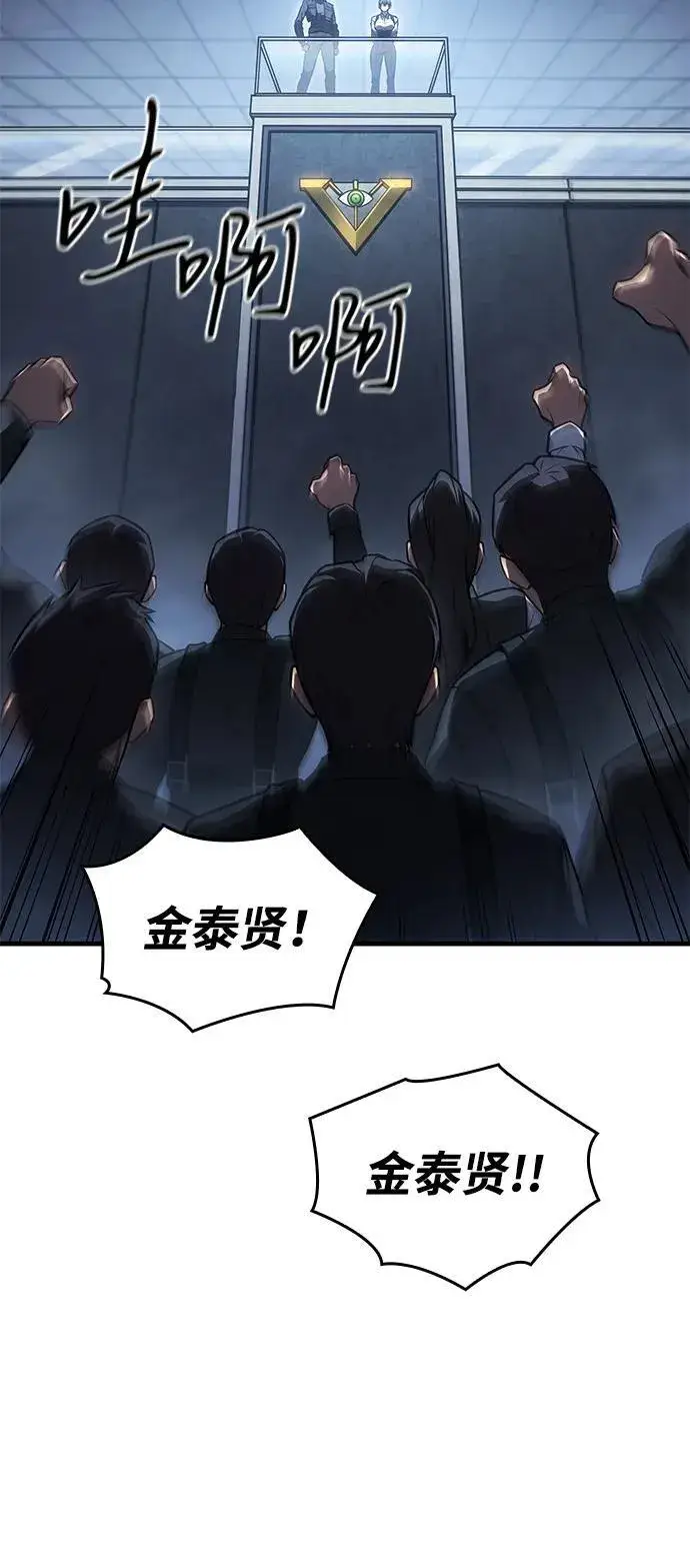 漫画《以王之力重生》第34话第103张图