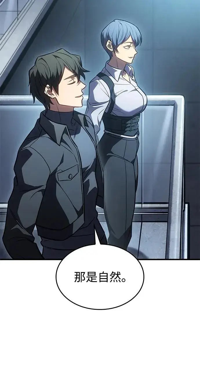 漫画《以王之力重生》第34话第106张图