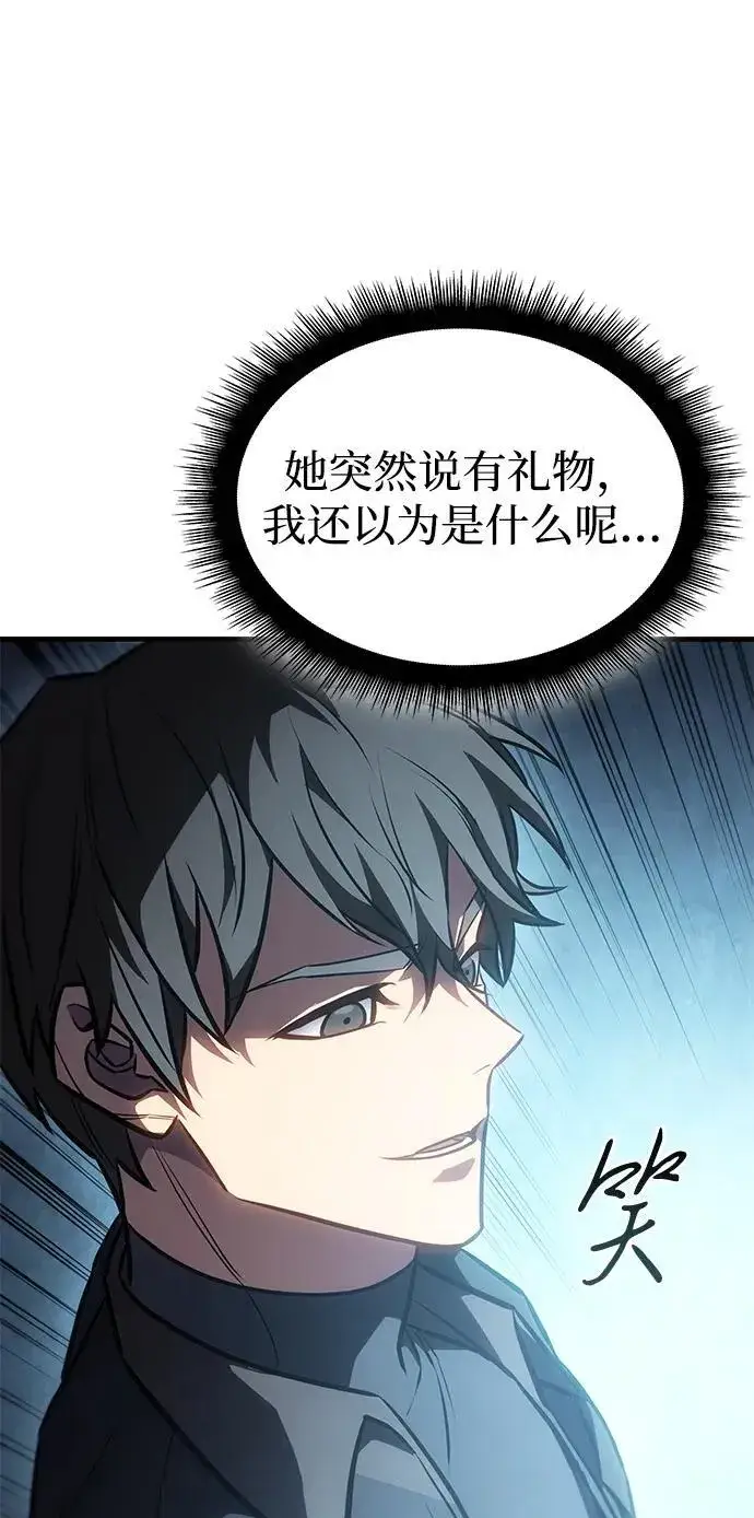 漫画《以王之力重生》第34话第107张图