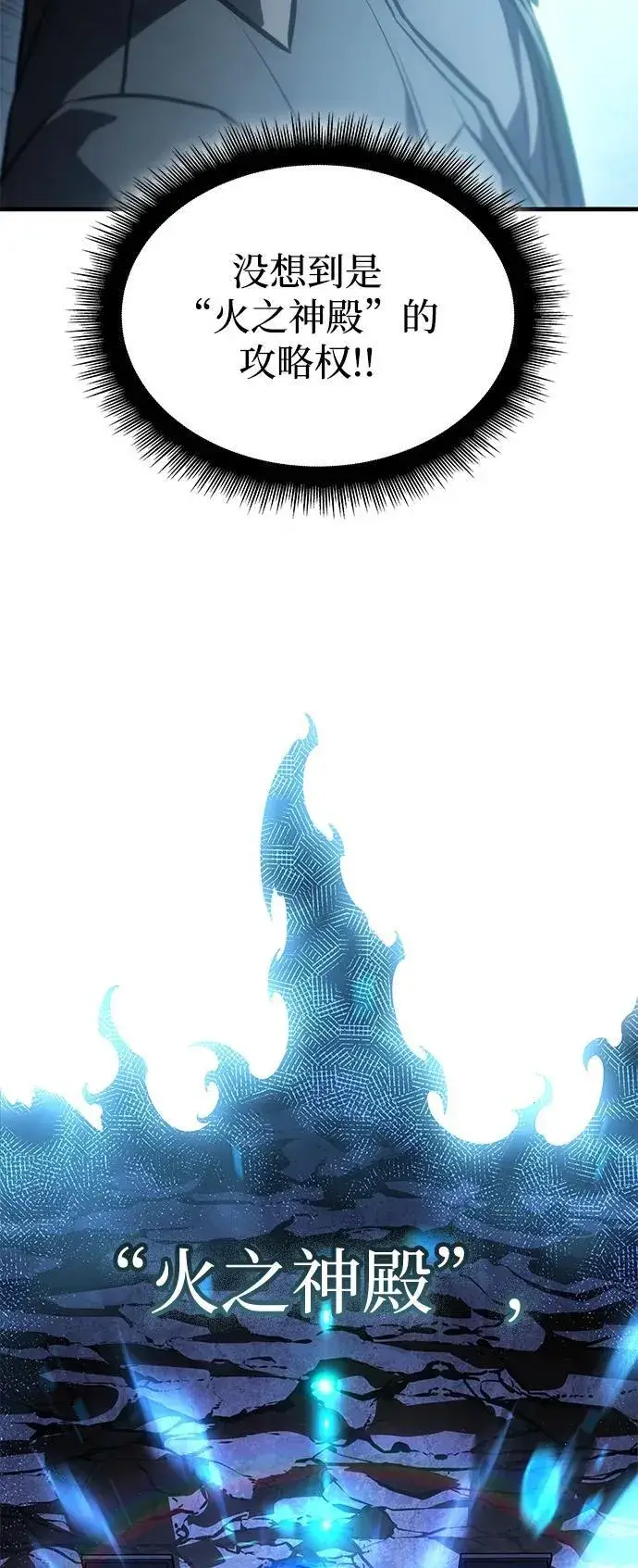 漫画《以王之力重生》第34话第108张图